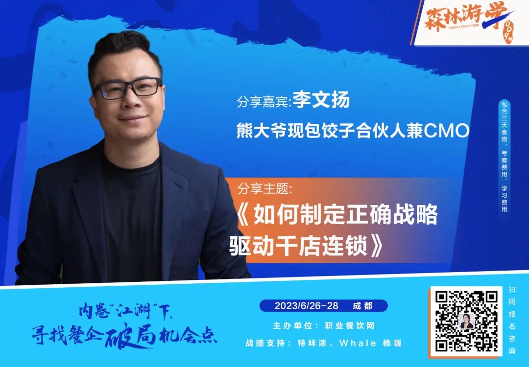 现包饺子赛道杀出新黑马！它走“三栖”模式，3年开店1000+家！