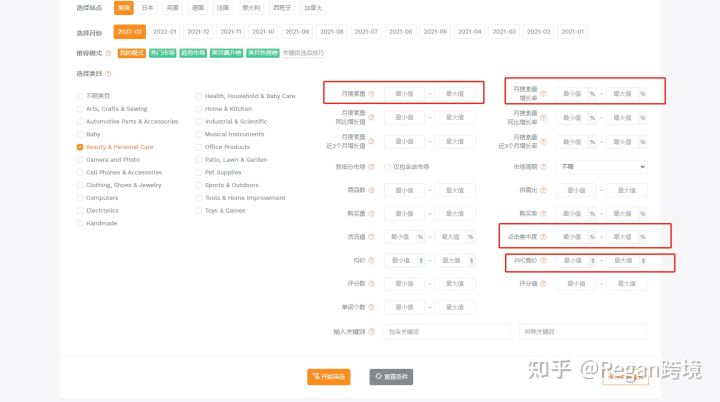 亚马逊小白新手选品指南,亚马逊卖家如何正确选品