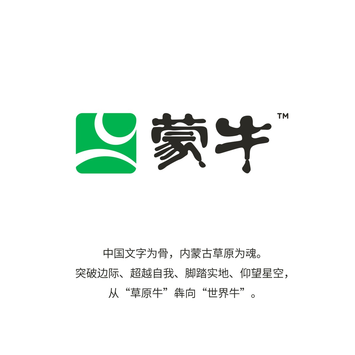 蒙牛的原来的logo是什么,蒙牛的新logo是什么