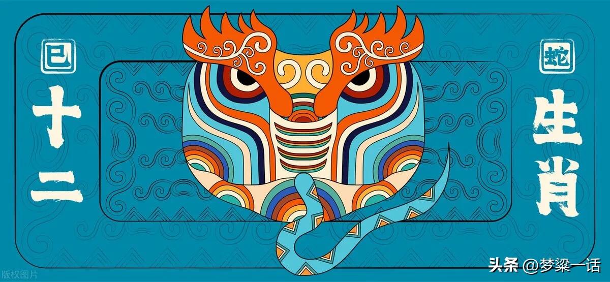 2019年十二生肖运势之龙蛇马羊篇,兔龙蛇马羊近期运势