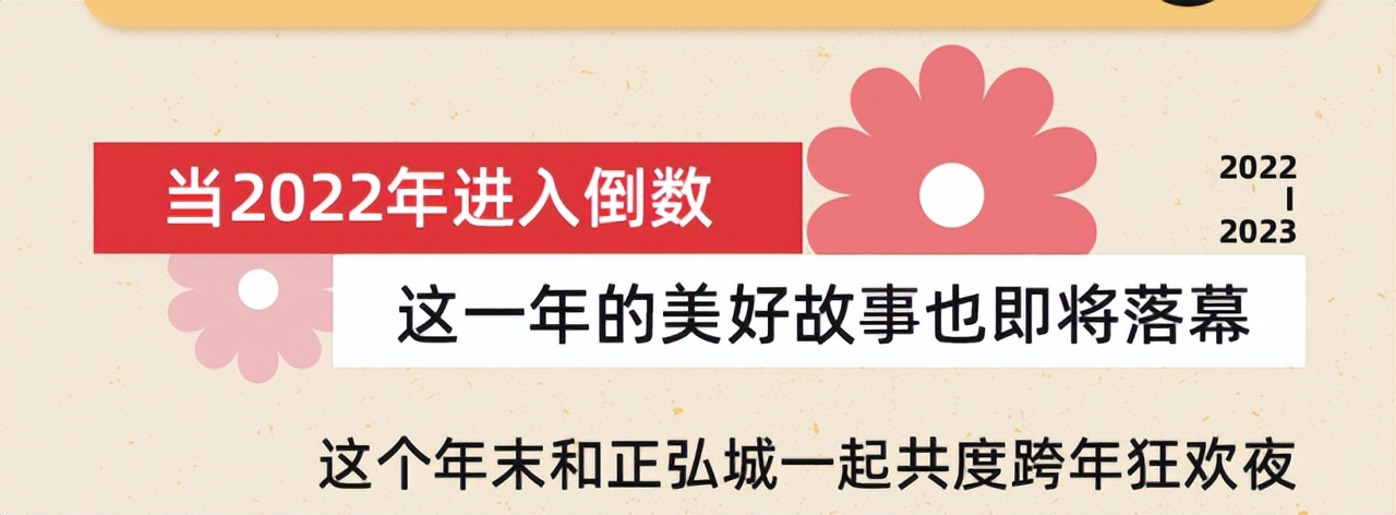 跨年夜不能这么过了是什么原因,跨年夜要发什么消息