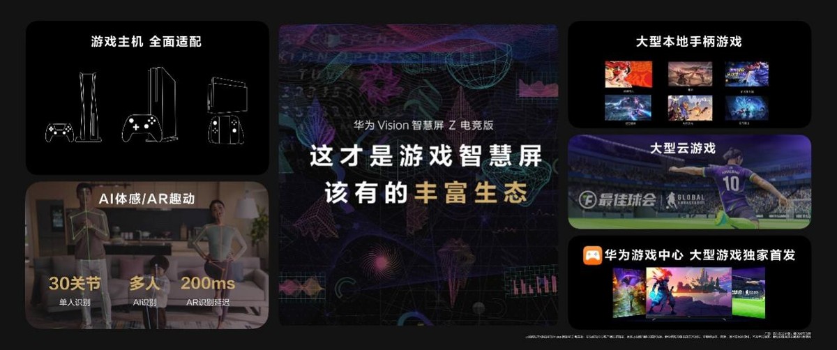 游戏电视什么品牌的好,游戏电视85寸性价比排行