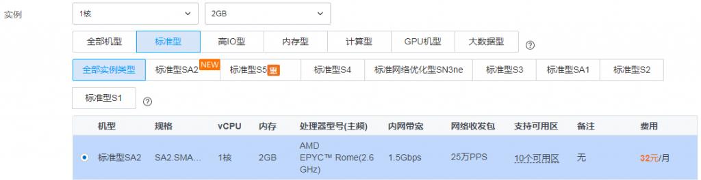 腾讯云服务器怎么买,腾讯云云服务器