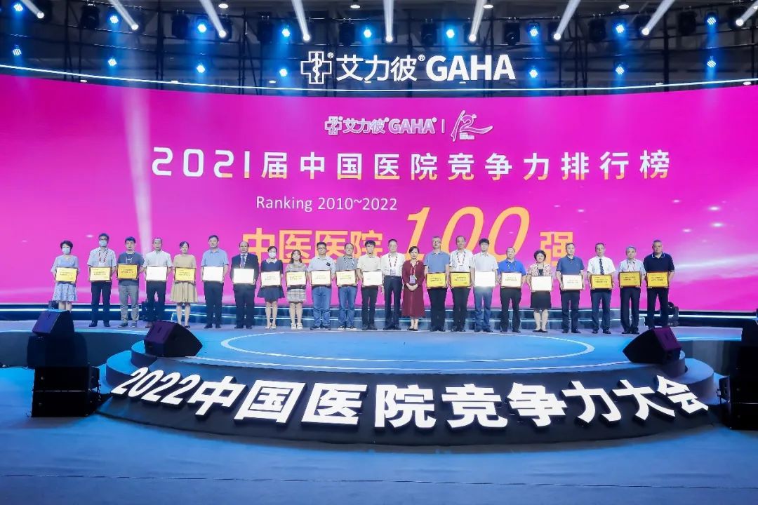 连续5年上榜｜番禺区中心医院上榜2021届中国医院竞争力排行榜“省单医院100强”