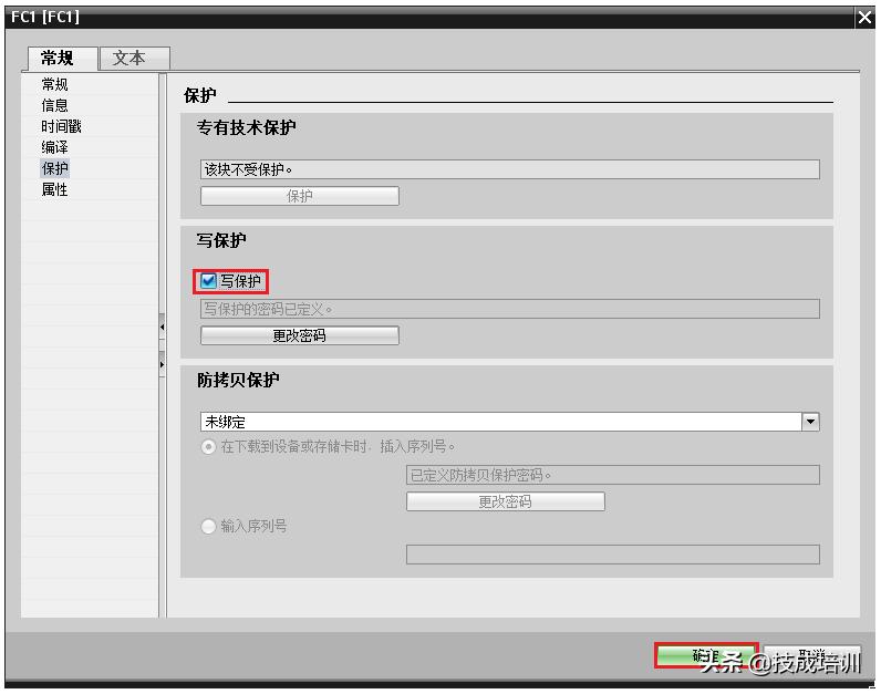 s7-1200程序怎么解密,s71200程序密码设置