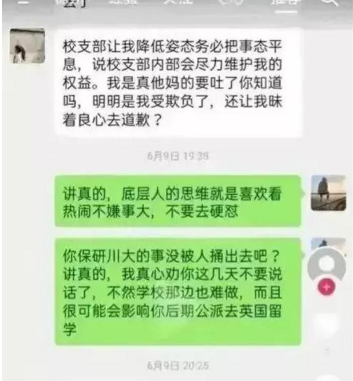招生季搞出大瓜，江西工职院多半凉凉，川大坚守校训，招生不用愁