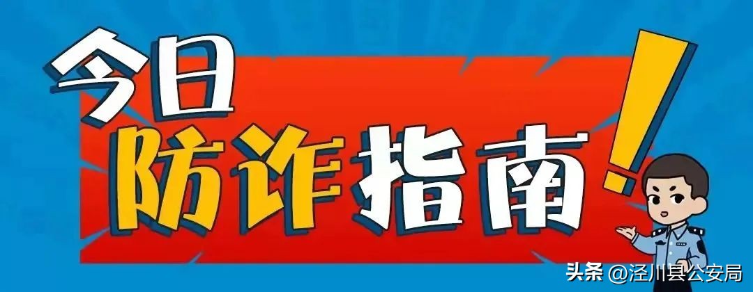 网络*款贷**诈骗套路大全，警惕无孔不入的诈骗陷阱