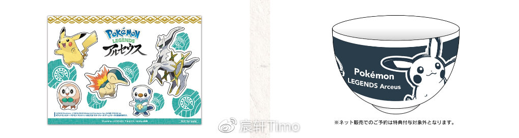 宝可梦阿尔宙斯特典版什么意思 (宝可梦阿尔宙斯传说dlc出了吗)