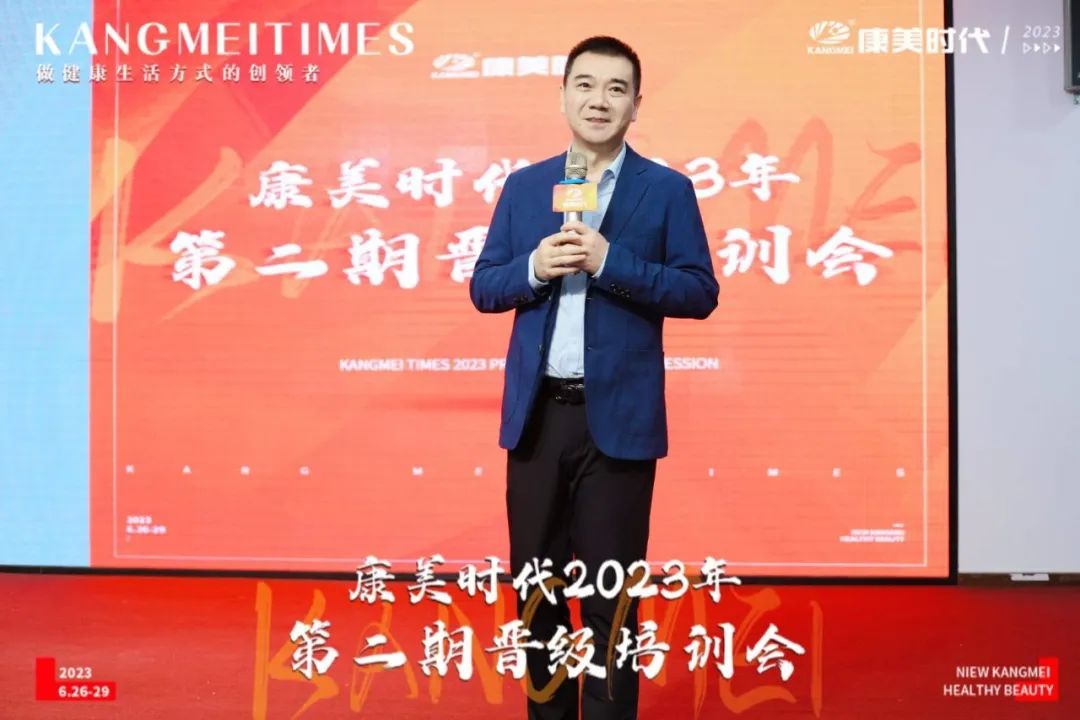 康美时代视频,康美时代2021菁英特训营