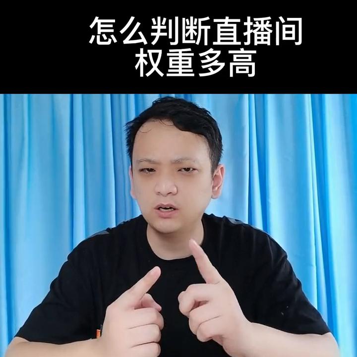淘宝直播用什么看数据,淘宝直播中看哪些数据好