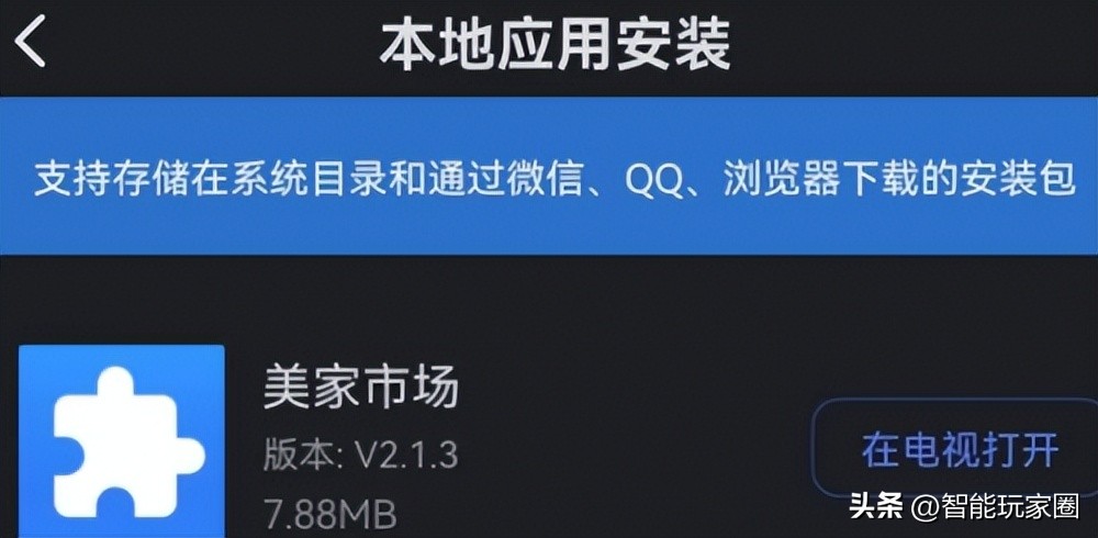 小米机顶盒怎么安装电视直播app,小米盒子安装第三方电视直播软件