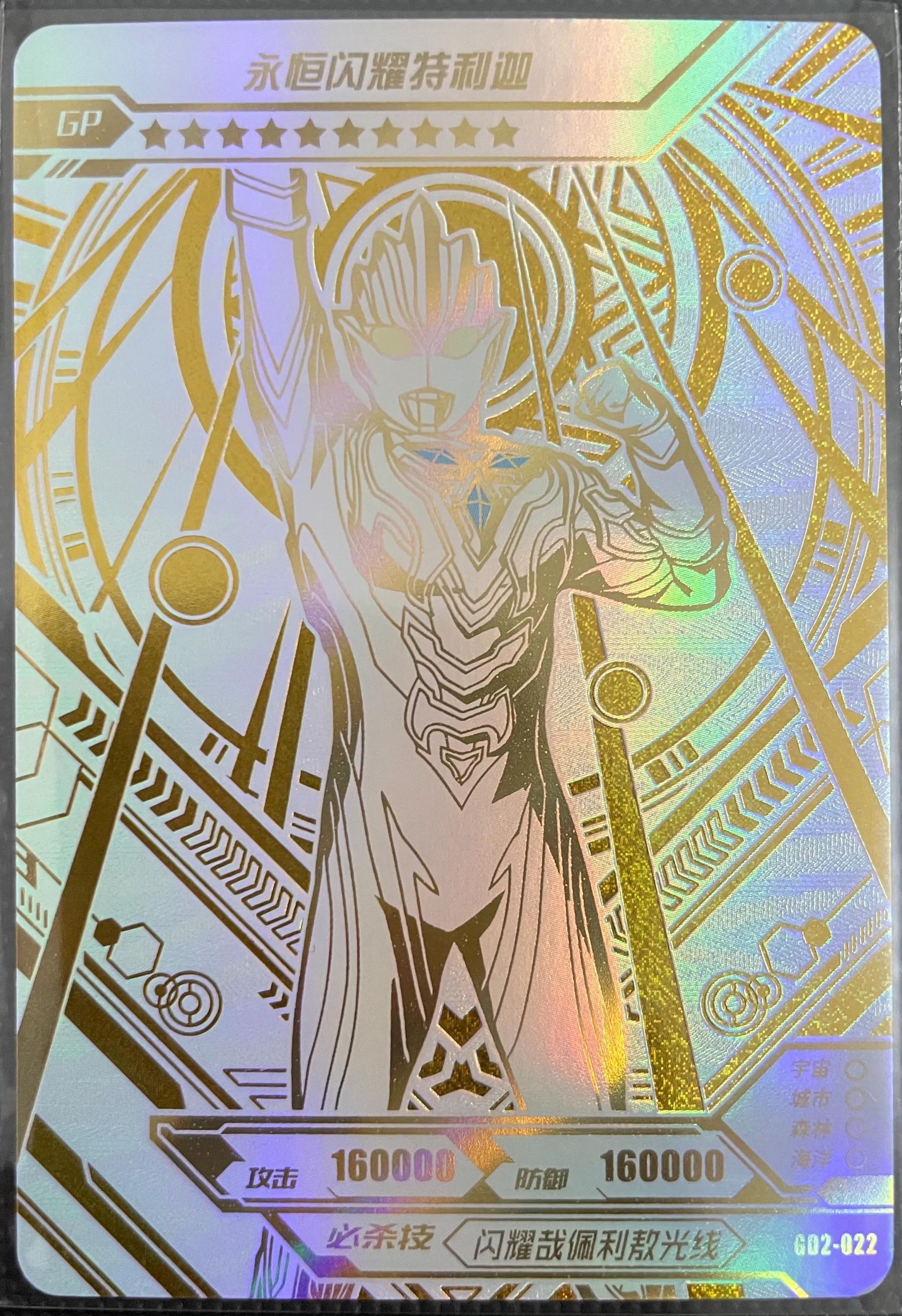 闪耀永恒特利迦的3d卡片,闪耀永恒特利迦卡片抽卡技巧