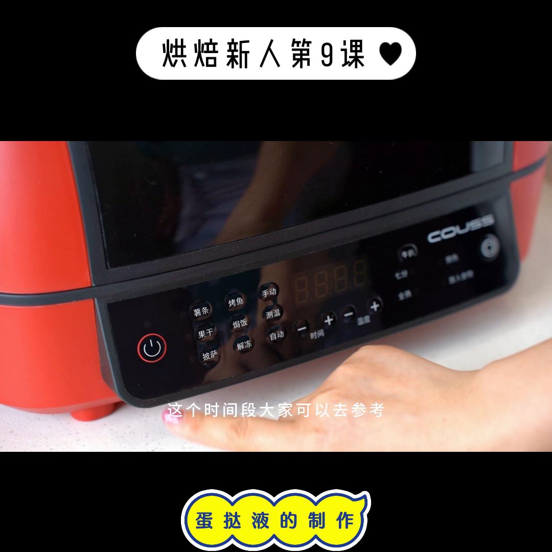 蛋挞液配方之超滑系列超级好吃,蛋挞液正宗配方教程