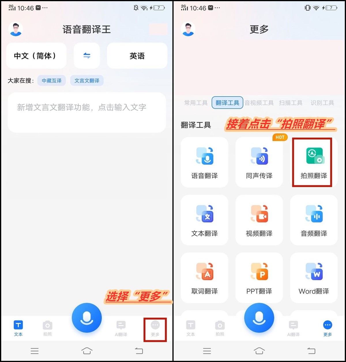 如何将拍照的日文翻译出中文,日语拍照翻译在线使用