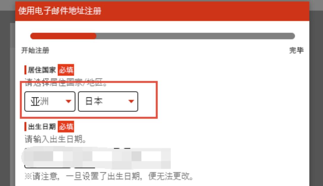日服注册教程,蓝色协议日服账号注册教程