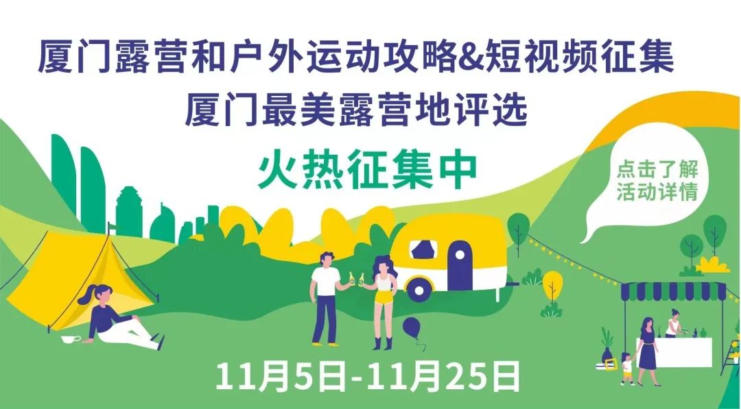 快来解锁露营潮旅生活！入口在这里→