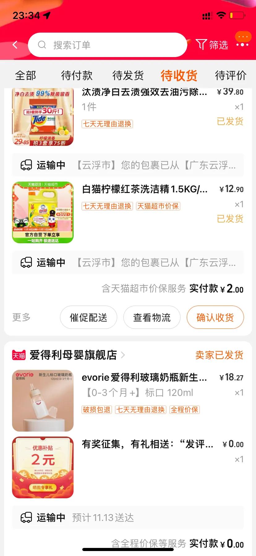 我们真的要双十一吗,你还热衷旅游吗