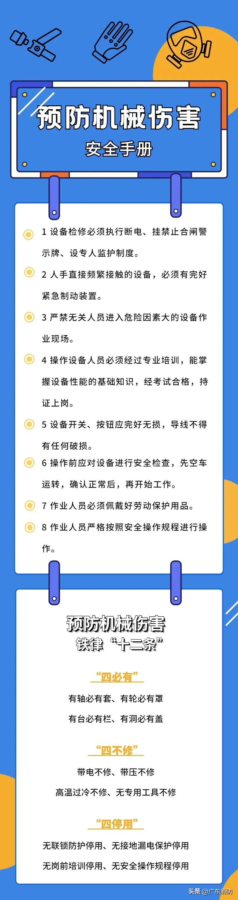 隔着屏幕都感觉疼！广州一男子手臂腋下不慎被电锯绞肉，120紧急求助