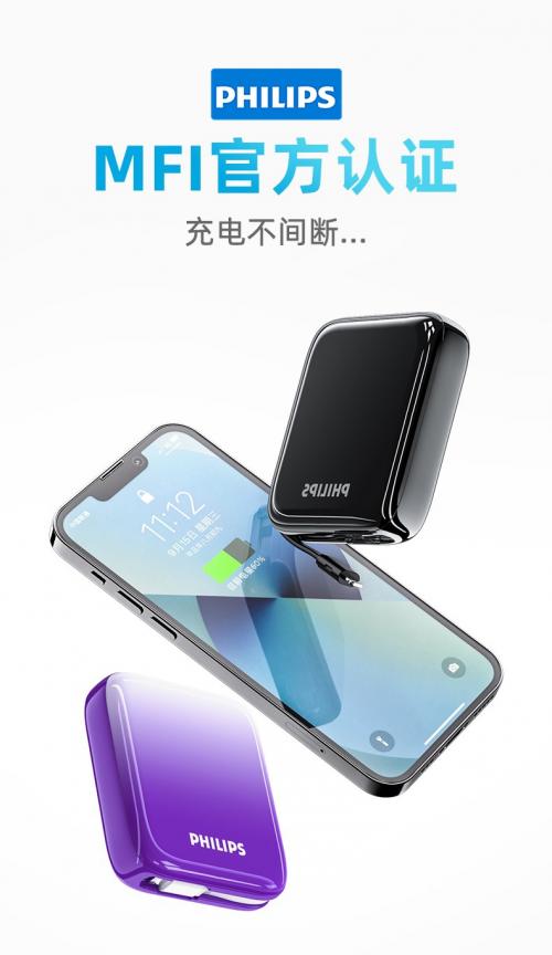 飞利浦移动电源最新款,飞利浦官方旗舰移动电源