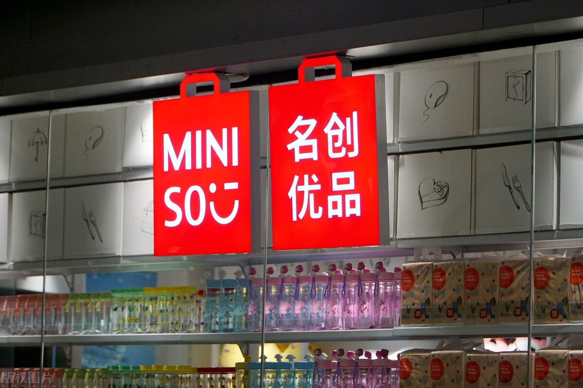 名创优品国产还是日本的,名创优品模仿日本哪个牌子