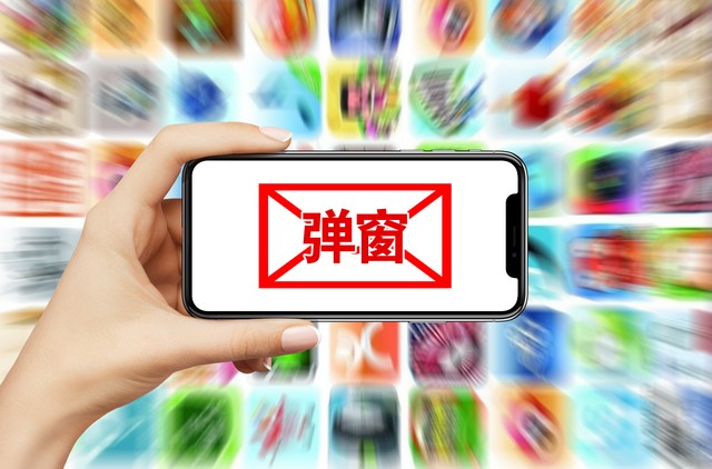 一招教你告别烦人的弹窗广告,弹窗广告好烦人教你一招去除软件