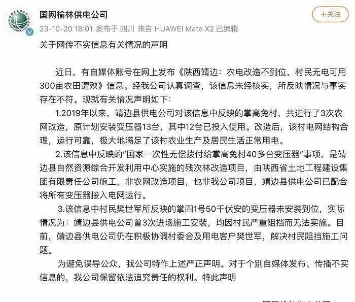鍥界綉闈栬竟渚涚數鍏徃,鏉戞皯鍝瘔涓嶆暍鐢ㄧ數