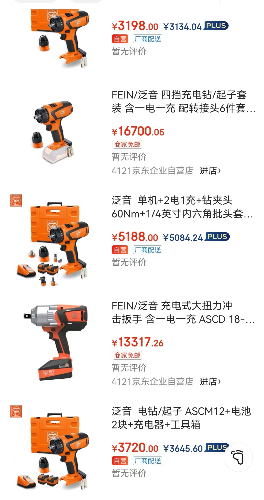 德国电动工具品牌有哪些,德国电动工具哪个最好用