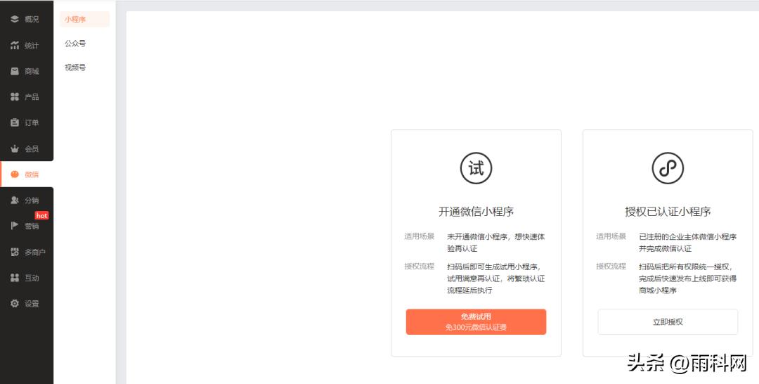 实体店电子券制作小程序,小程序怎么做电子券