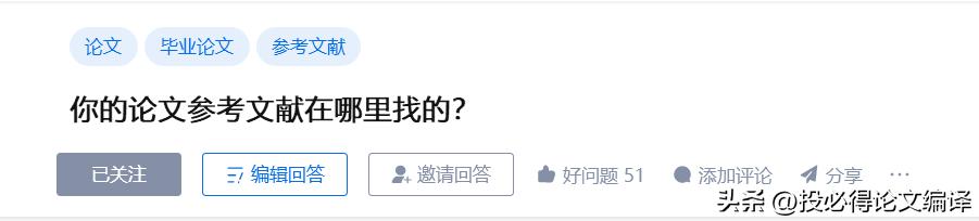 论文中的参考文献怎么找起止页码,在哪里找参考文献