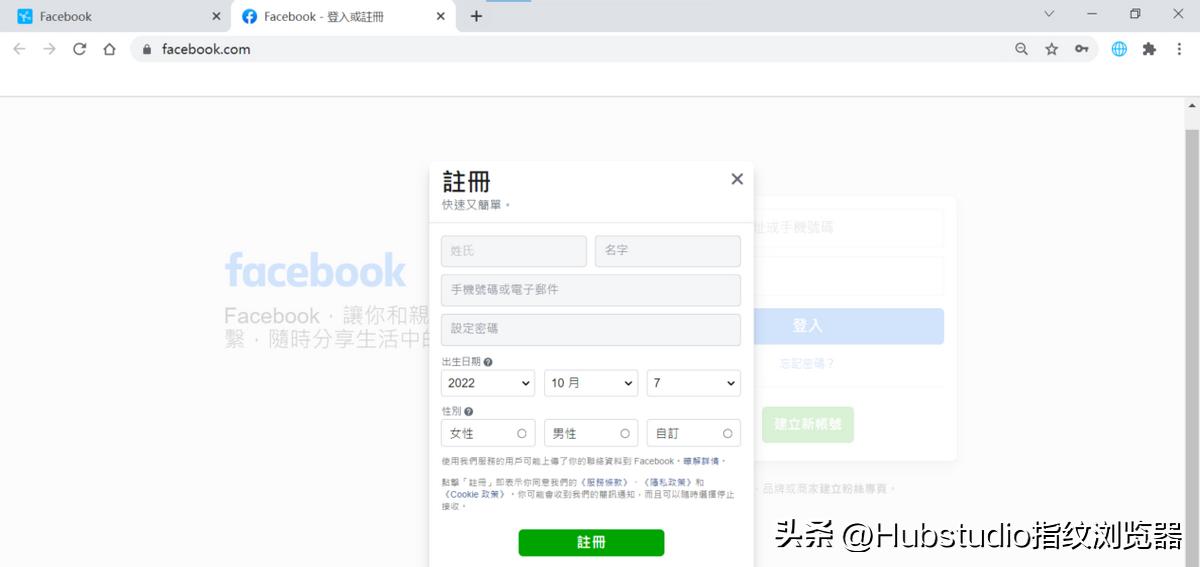 如何在Hubstudio上注册登录Facebook账号?