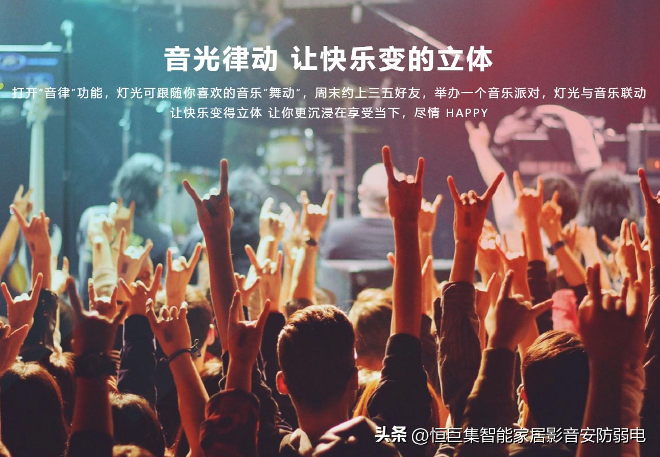 武汉智能家居灯光控制系统,武汉智能灯光设计