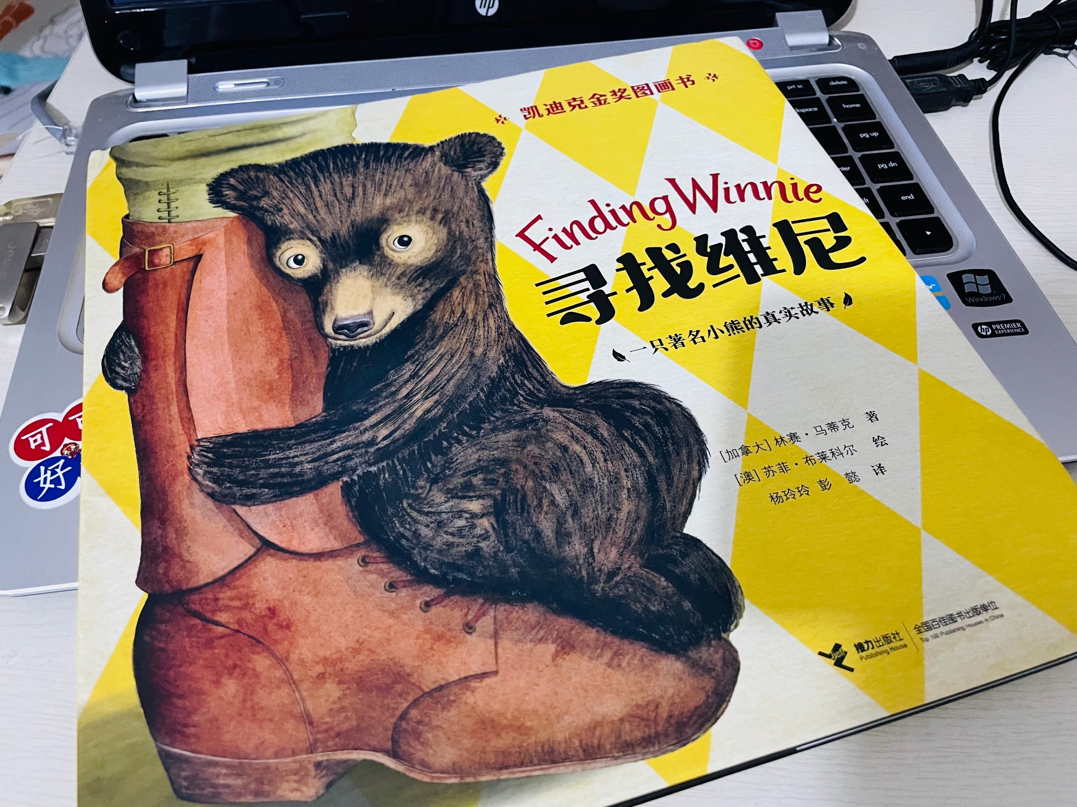 《小熊维尼》的原型，是一只在战争中与父母走失的棕熊