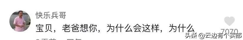 名叫谭媛的天使，回到了天堂