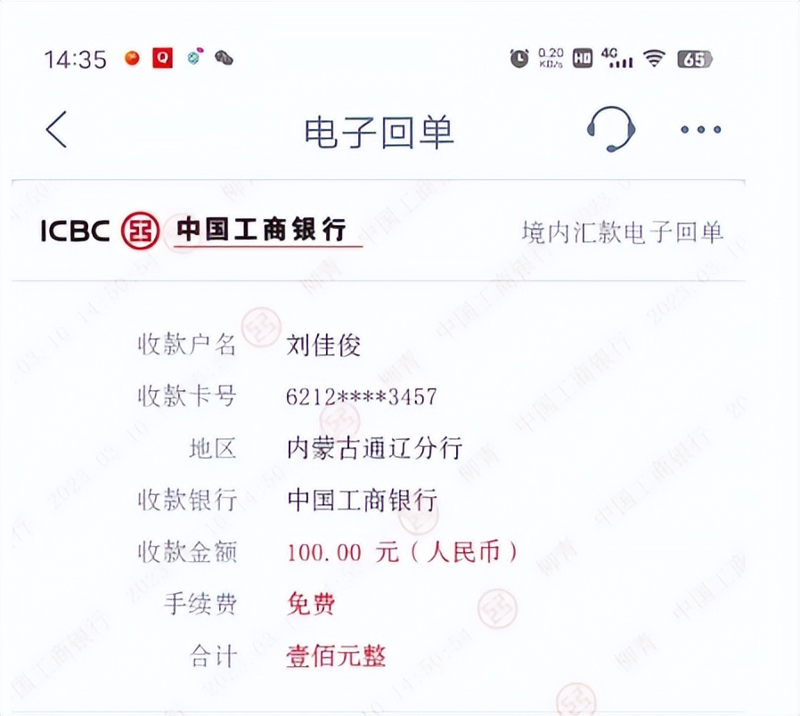 我亲身经历的网络诈骗--抖音任务篇