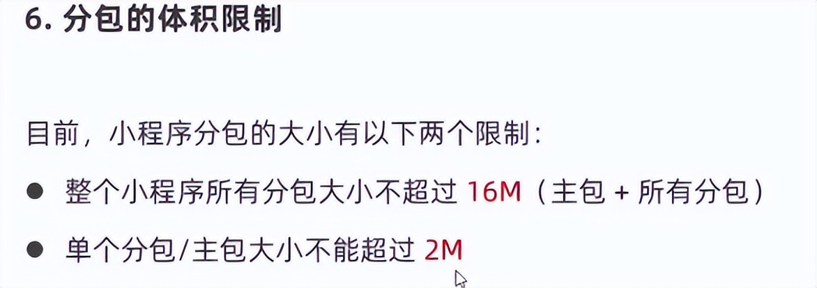 微信小程序开发简单教程,微信小程序开发教程入门零基础