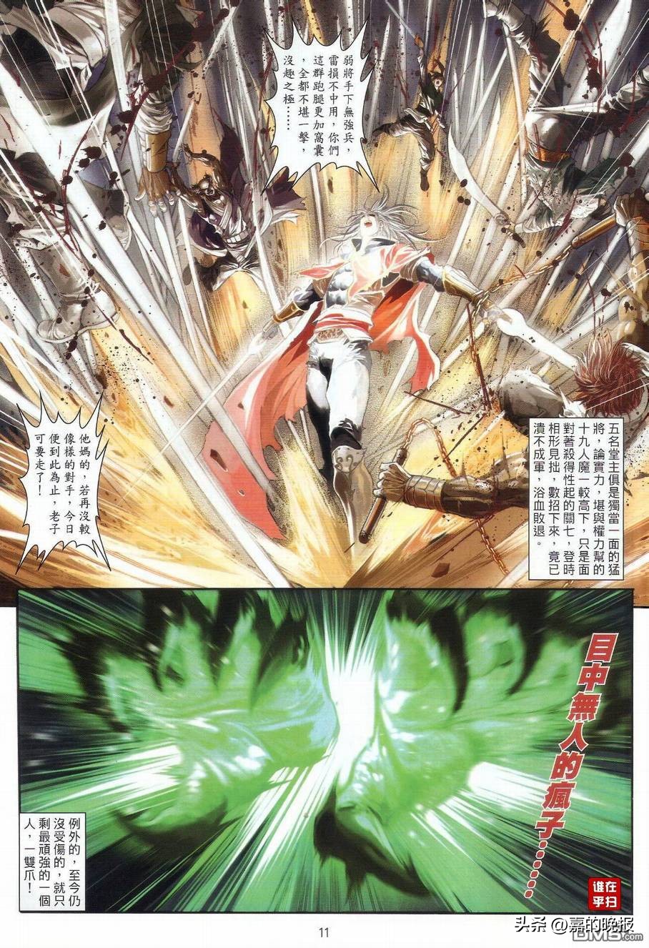 温瑞安群侠传txt下载,温瑞安群侠传清晰版大全