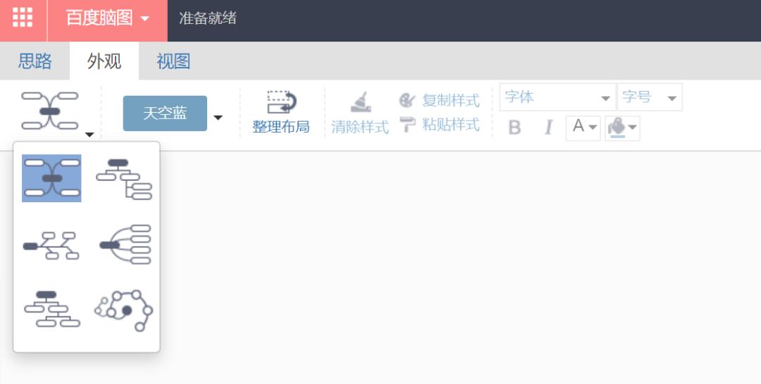 免费思维导图推荐,思维导图大全免费全套
