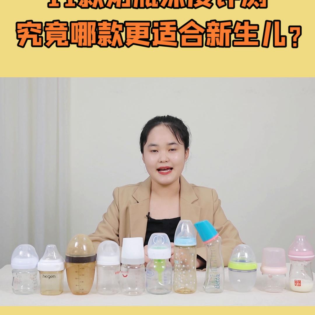 10款儿童奶瓶测评,奶瓶排行榜10强测评