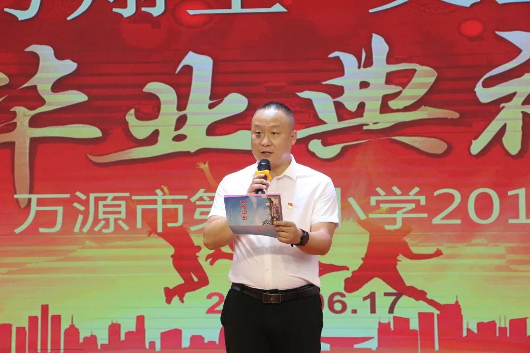 万二小举行2016级毕业典礼暨毕业班综合素质拓展活动