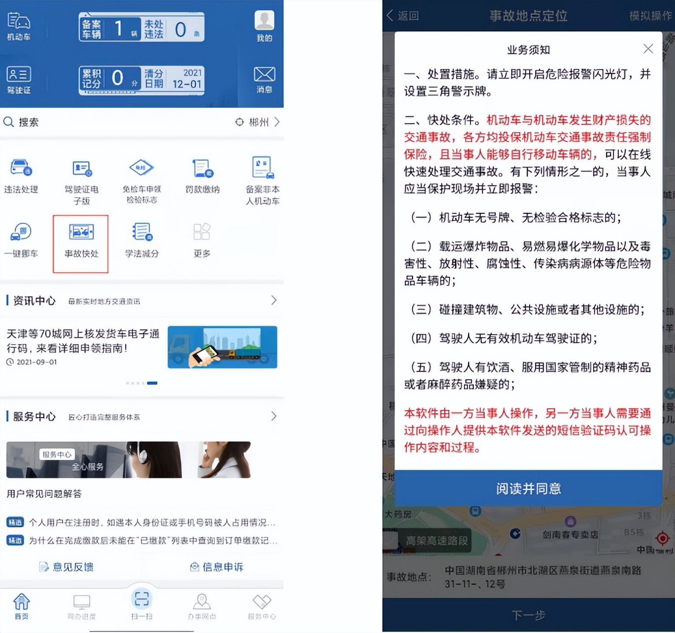 昭通微信违法交通罚款怎么交,怎么在支付宝交交通违法罚款