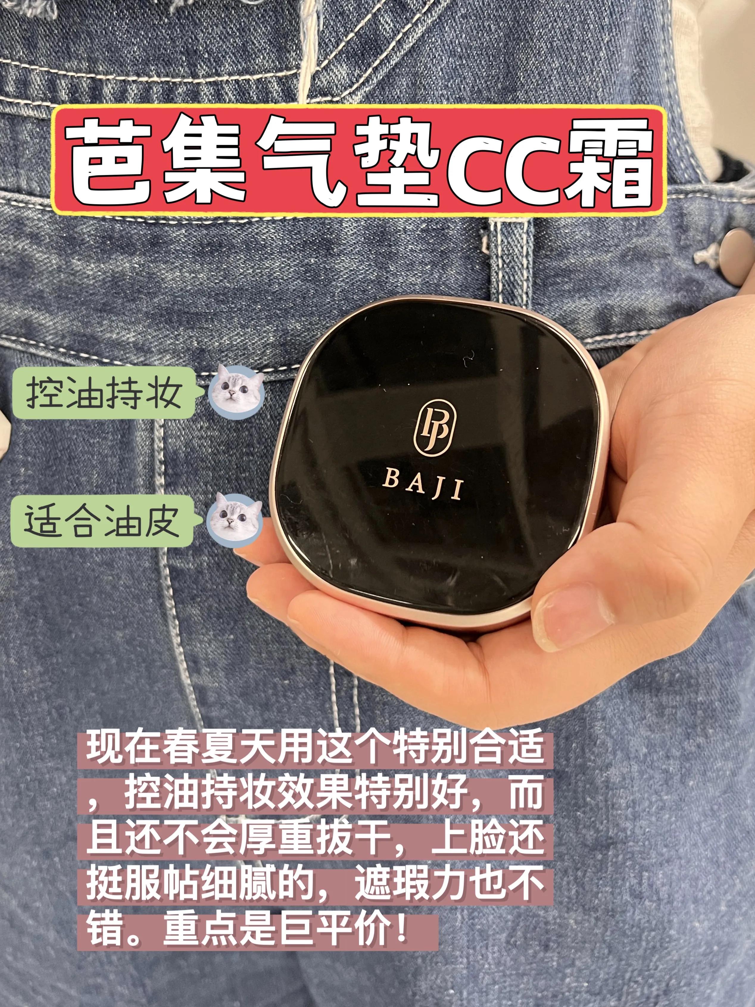 跟着李佳琦买的气垫没一个踩雷的！可还行