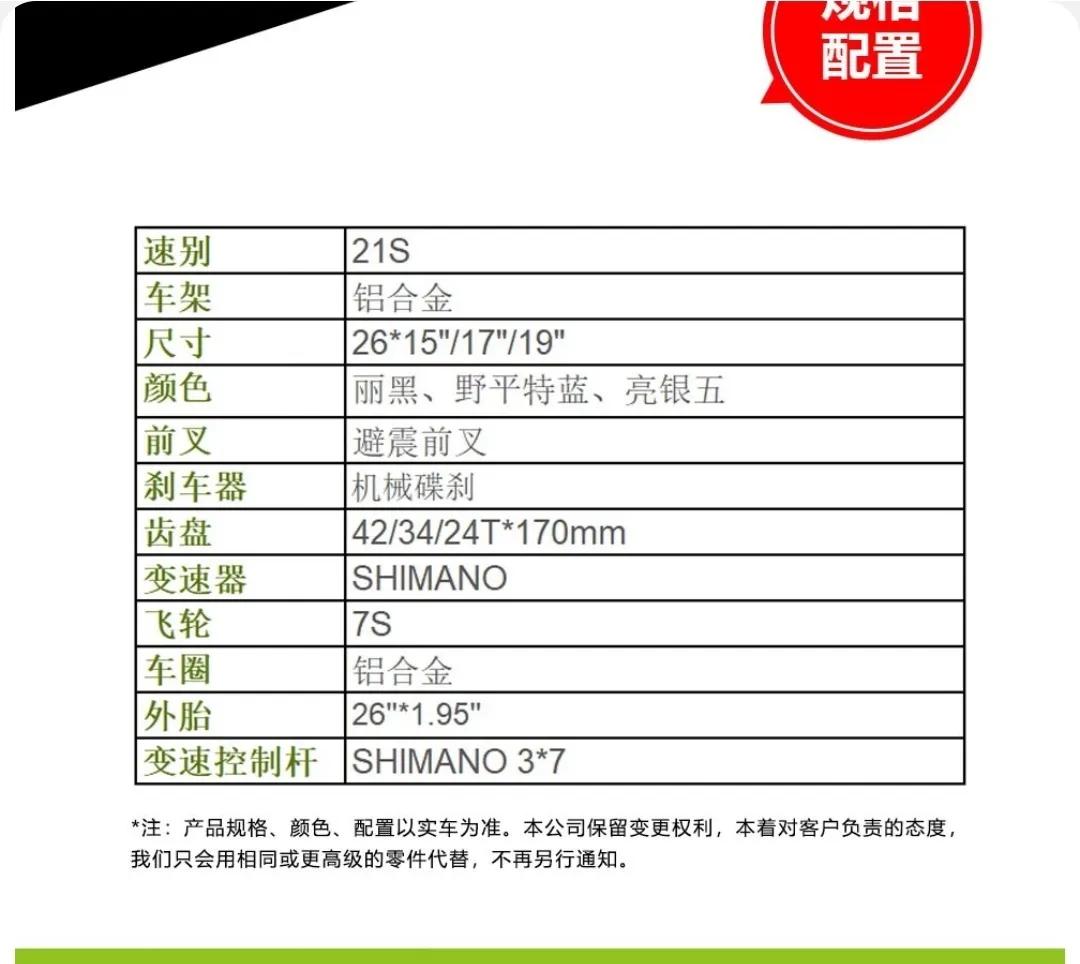 捷安特xtcadvanced2山地自行车,美利达NINETYSIXRC10K山地自行车