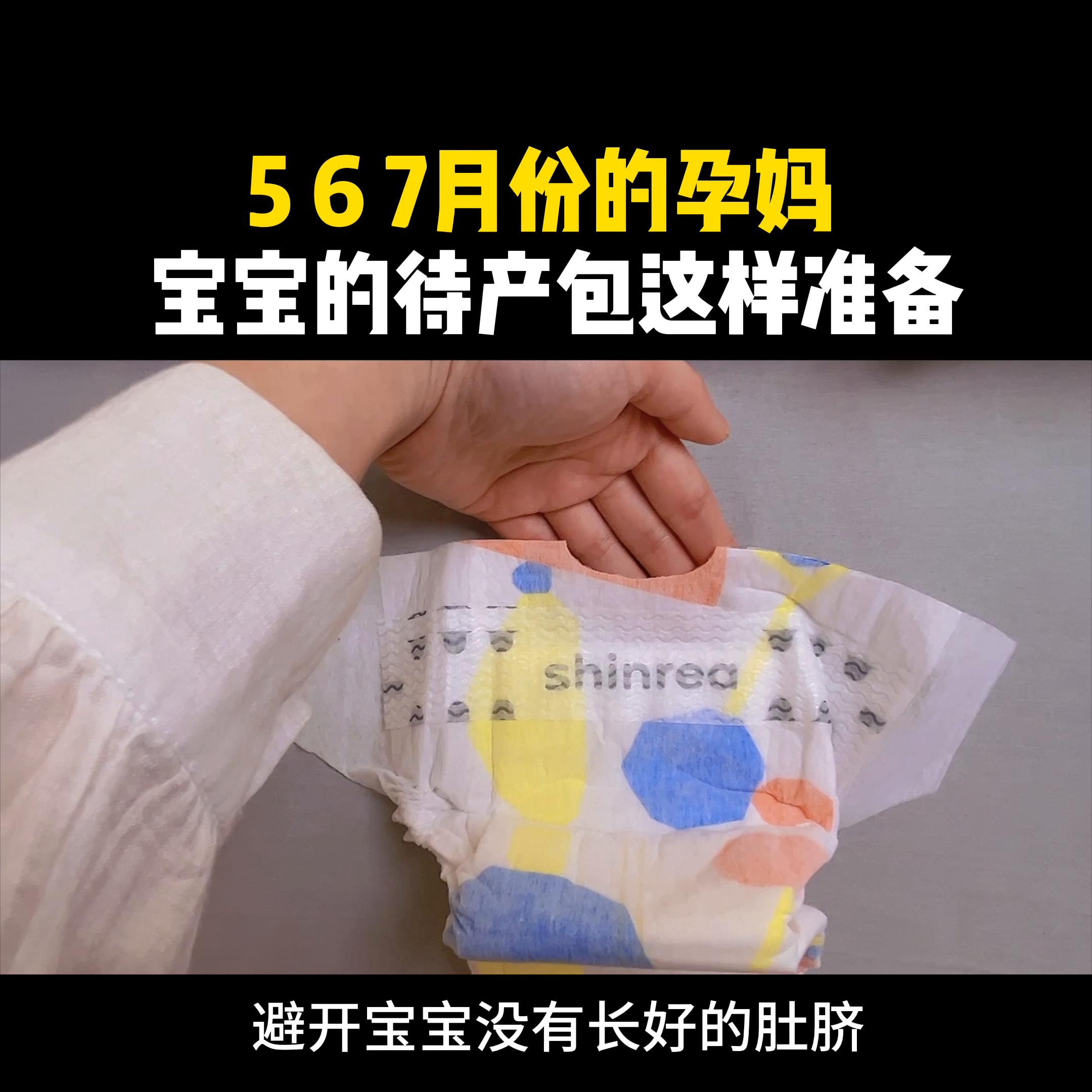 预产期在7月份怎么准备待产包,预产期7月份的孕妈待产包