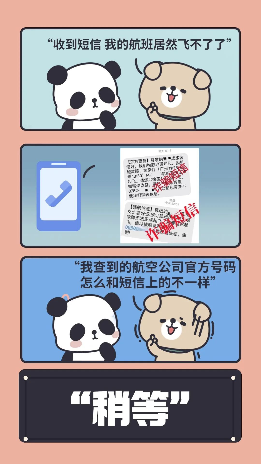 旅游诈骗新套路,旅游诈骗的十大危险