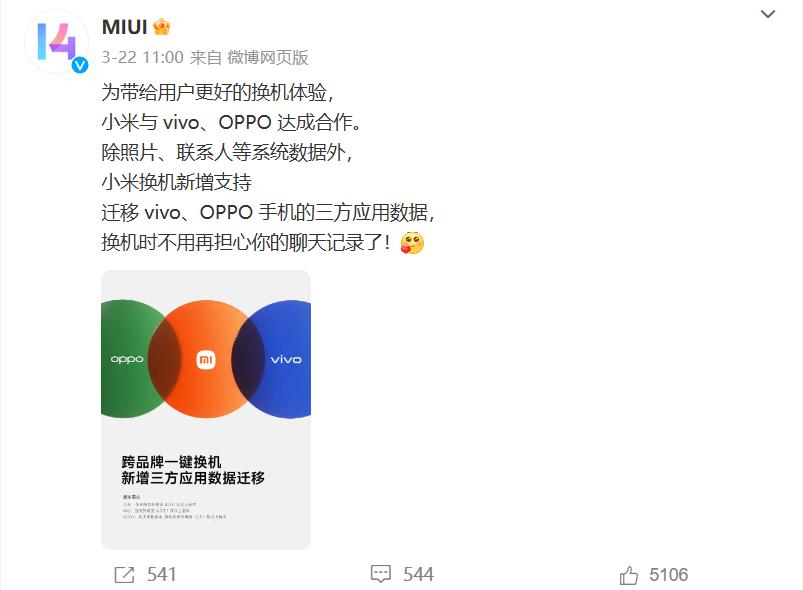 换新机微信聊天记录vivo,vivo手机换新微信聊天记录