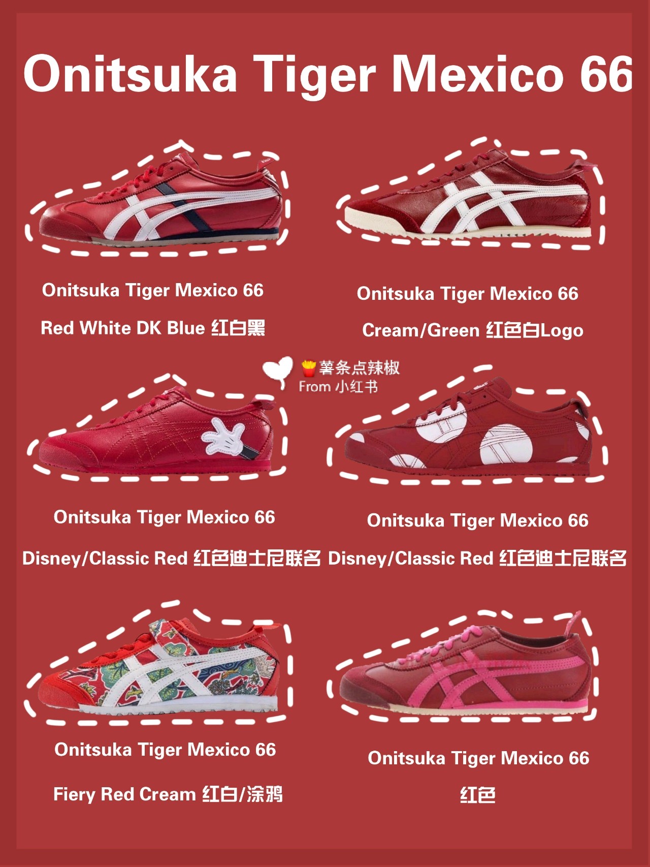 鬼冢虎鞋哪个颜色百搭,鬼冢虎休闲鞋2023新款爆款