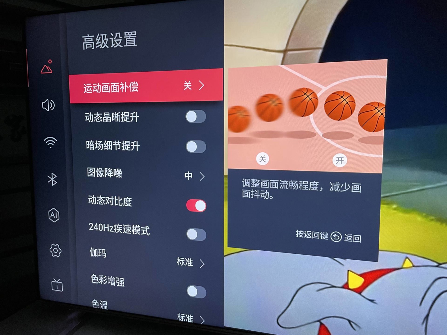 海信u7h电视有多少寸的,海信u7h电视功能详解