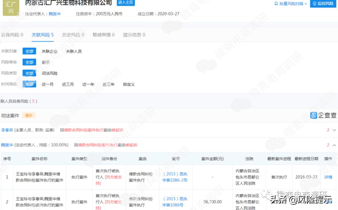 汇广兴蒙方鹿鞭丸、鹿参膏可治疾病？团队计酬涉嫌违法违规