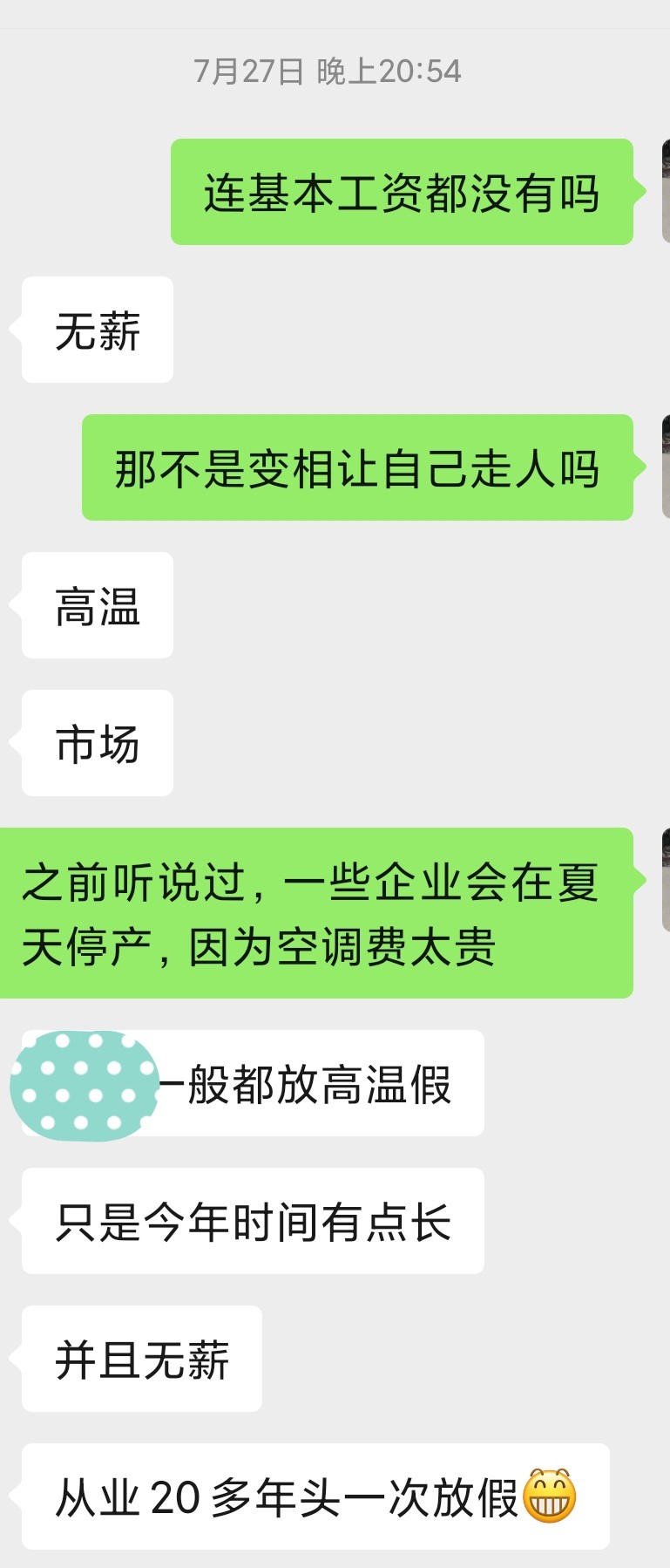 药企停产的原因,药企在什么情况下能停产