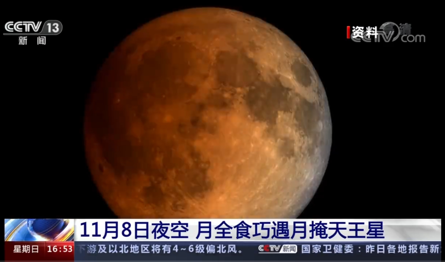 月食是天狗把月亮吃掉了吗,天狗食月吃月亮的传说